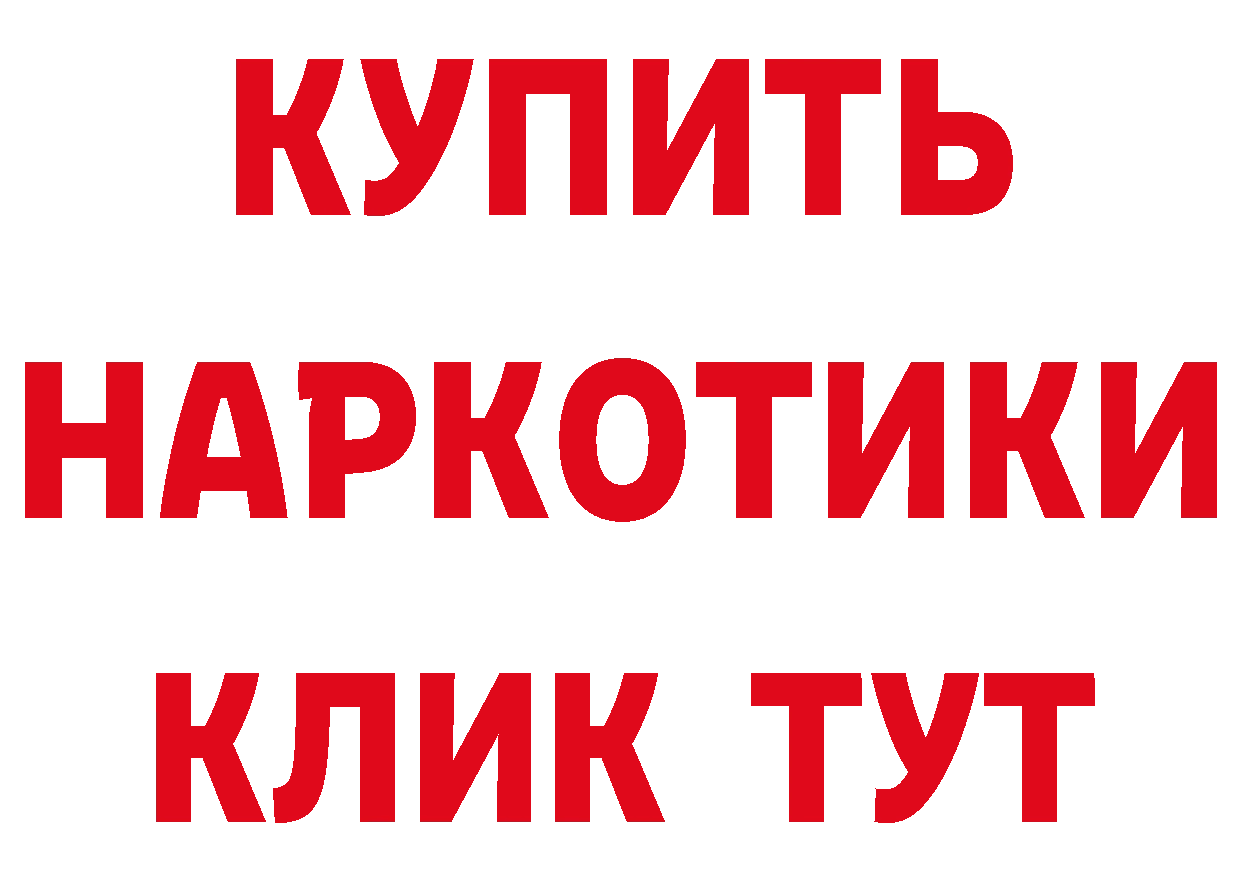 Альфа ПВП Соль зеркало даркнет MEGA Нестеровская